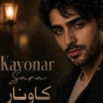 دانلود آهنگ کاونار سارا دانلود آهنگ کاونار سارا